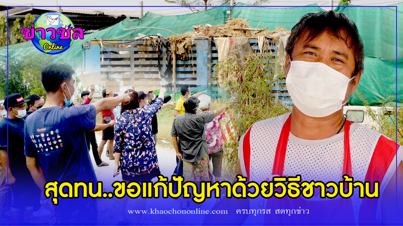 ชาวบ้าน