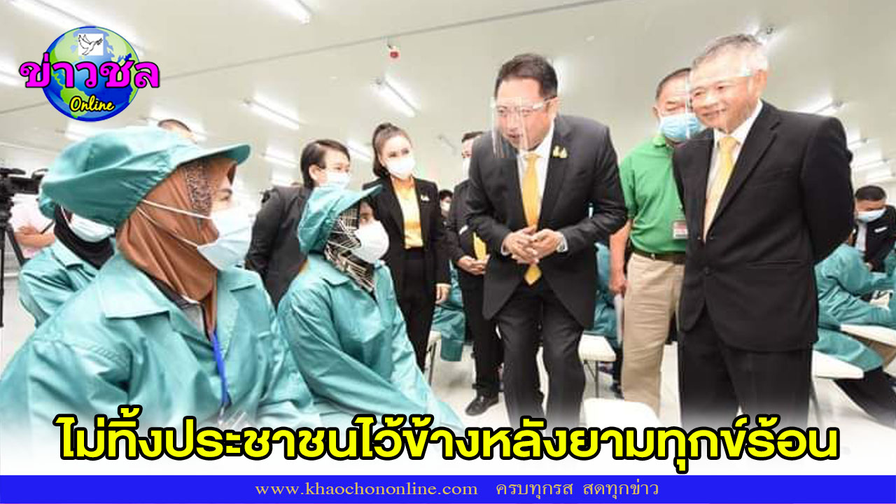 รมต.เฮ้ง