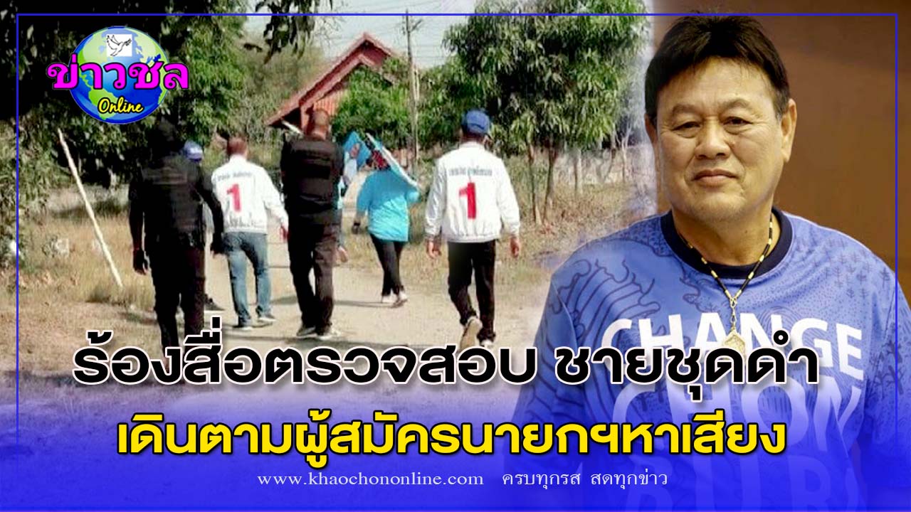 นายกเป้า
