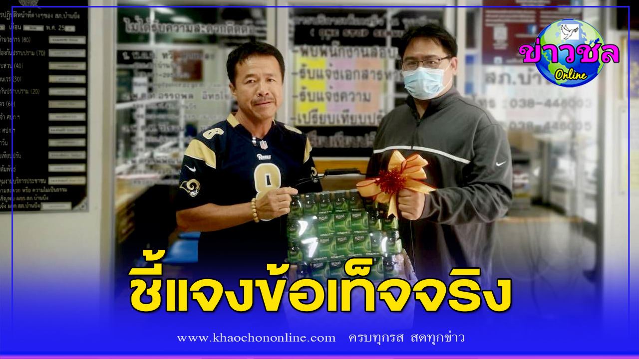 นสพ.ข่าวชล