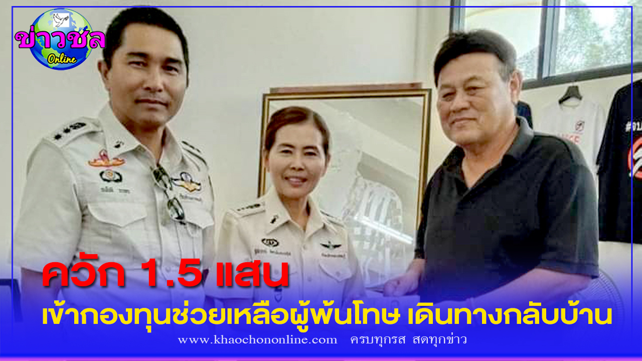 นายกเป้า