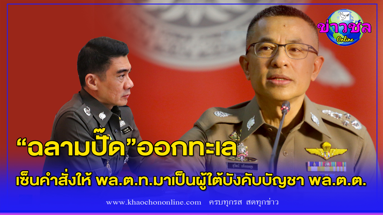 ฉลามปั๊ด