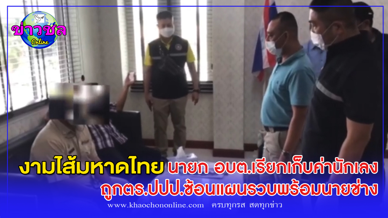 งามไส้มหาดไทย