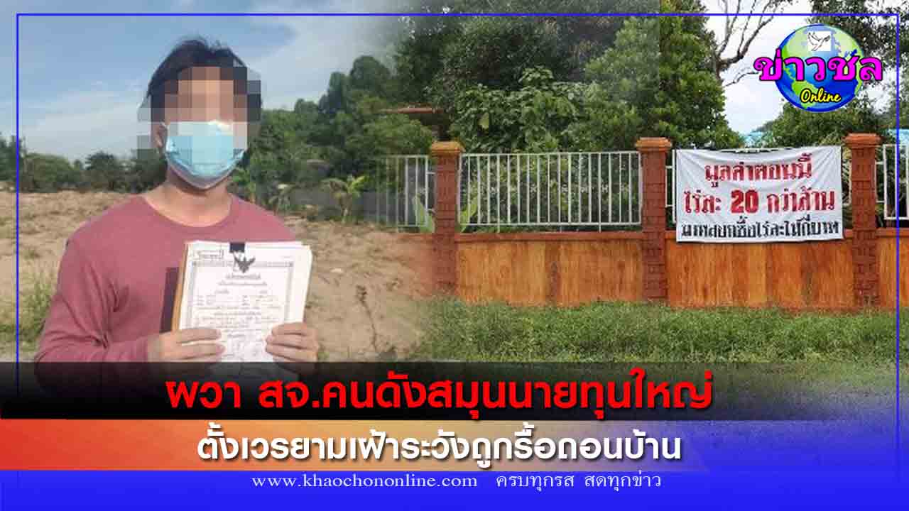 ชาวบ้าน