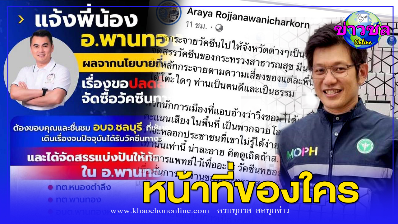 เบิร์ดโชว์