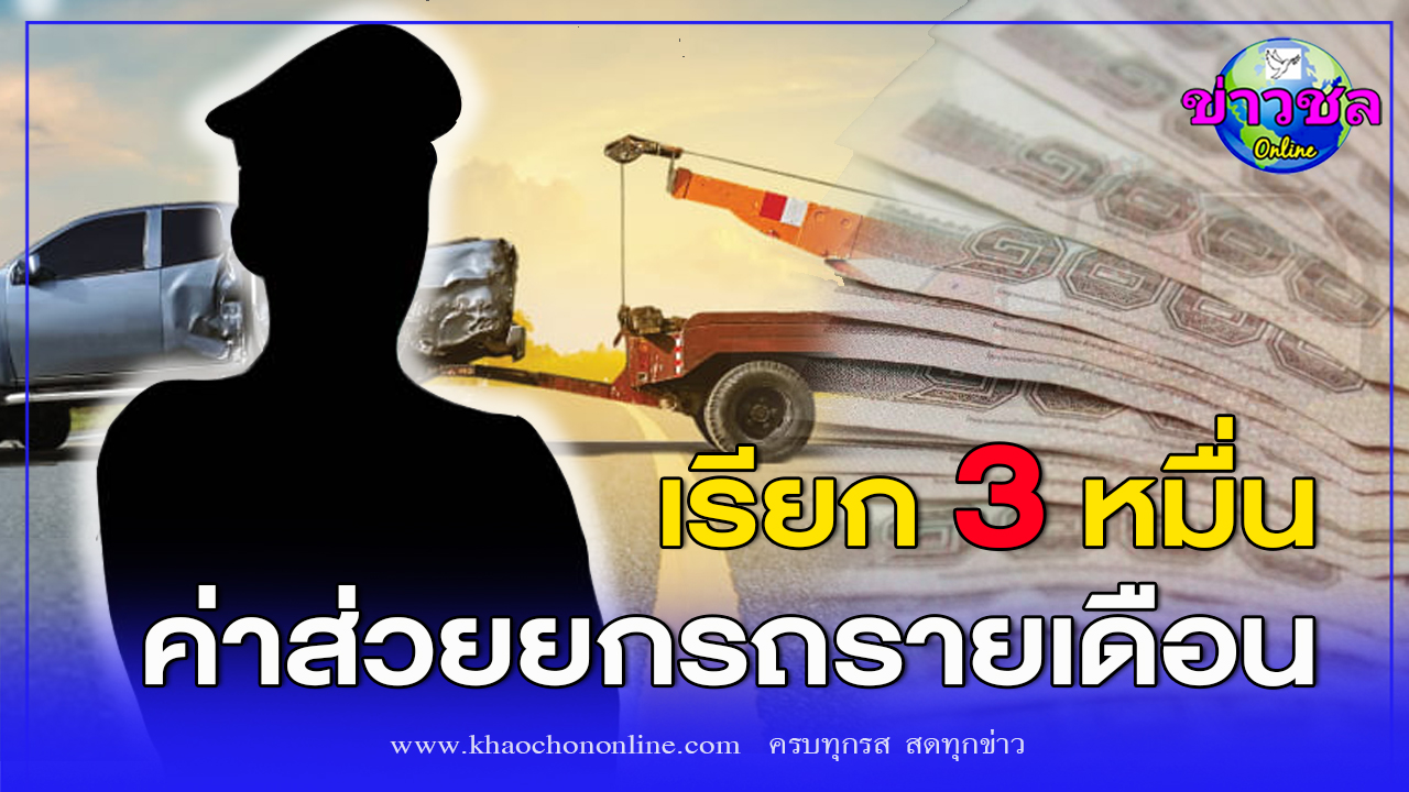 ร้องสื่อ