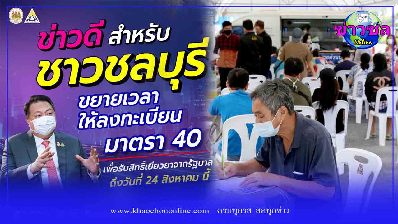 รมว.แรงงาน