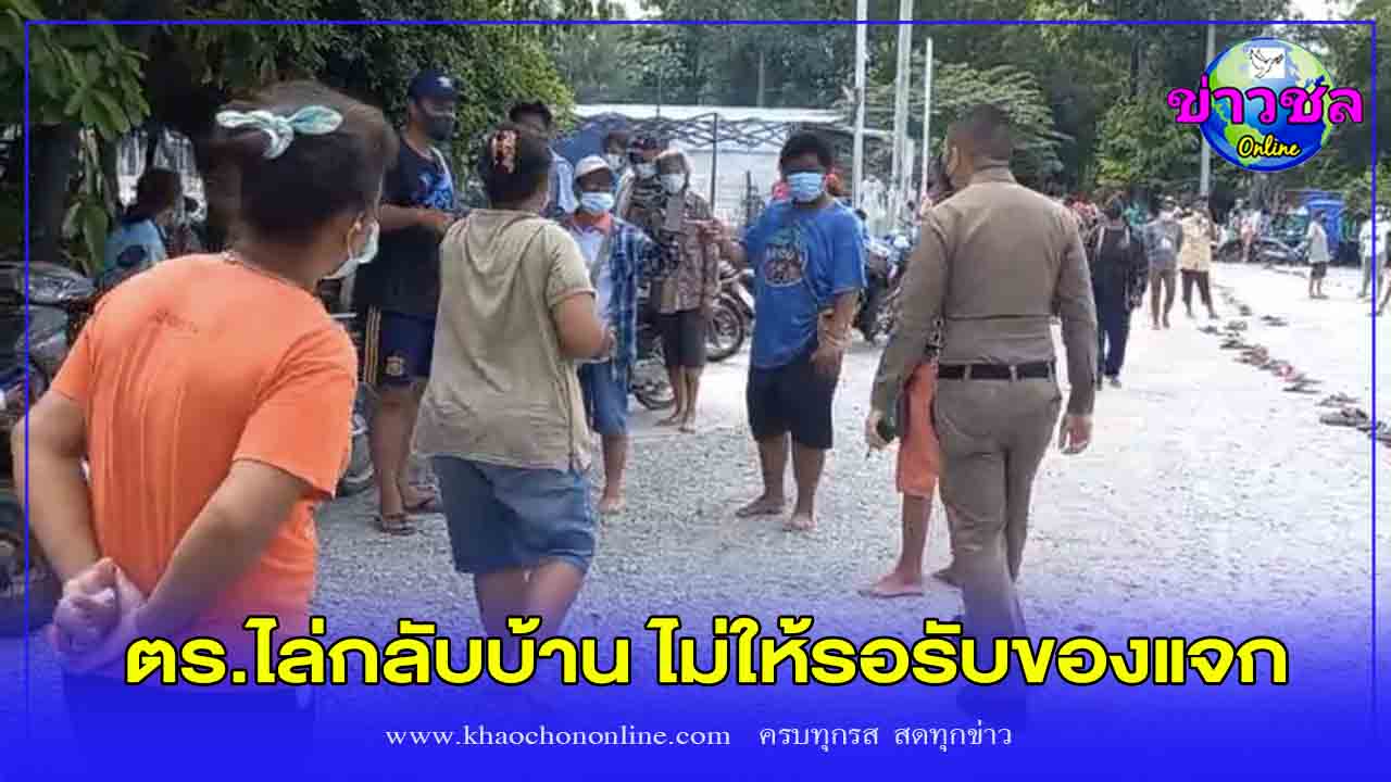 ชาวบ้านแค้น