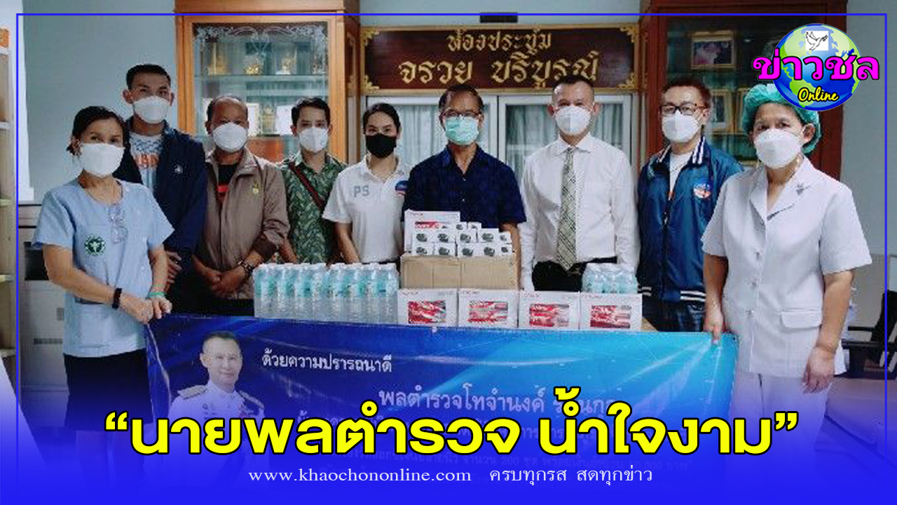 นายพลตำรวจ