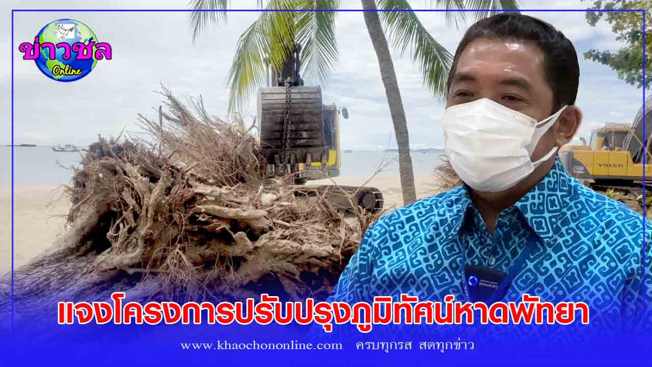 นายกแป๊ะ