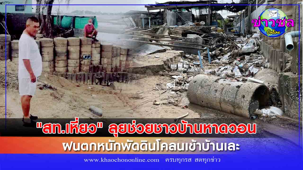 สท.เหี่ยว