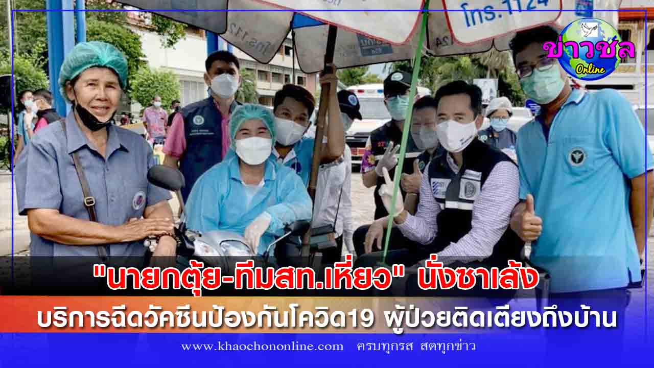 นายกตุ้ย